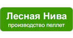 Разработка проектной документации для ООО «Лесная Нива»